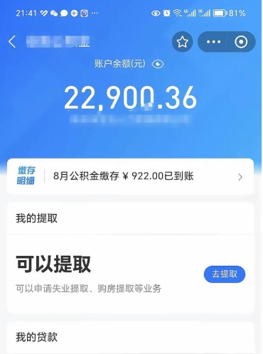 河间离职了能不能取公积金（离职以后可以取公积金吗）